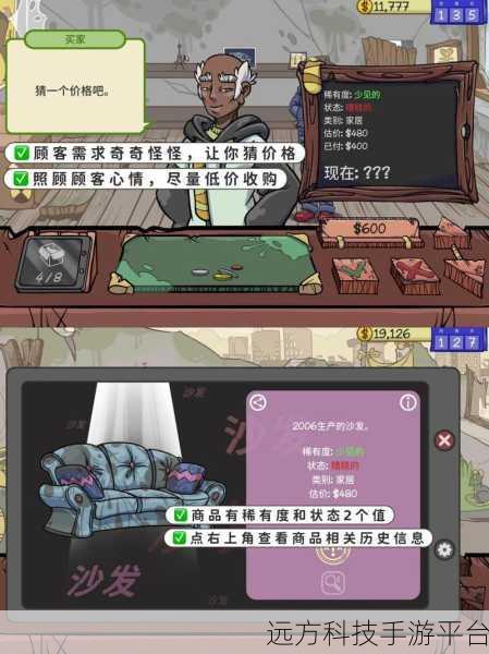 当铺人生2,重温经典,开启你的模拟经营传奇