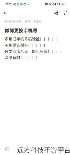 探索微博隐私设置,轻松隐藏关注的人