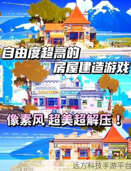 建筑模拟3免费版震撼来袭，打造你的梦幻建筑王国