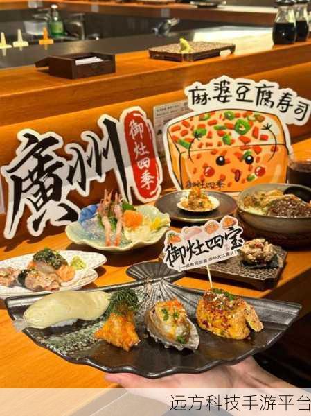 美味寿司店，打造你的专属寿司帝国，烹饪乐趣无限
