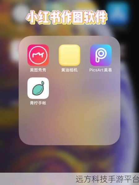 轻松搞定小红书缓存清理，让手机重焕活力