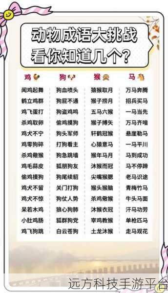 成语大挑战,智慧与乐趣并存——小可爱猜成语手游深度解析