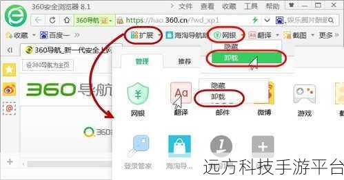 摆脱 360 浏览器，彻底卸载无残留指南