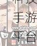 太空城大战豪华版震撼来袭,安卓IOS双端畅玩街机经典