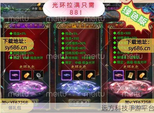 贪玩蓝月至尊神戒震撼登场,上线即领神戒,高爆传奇等你挑战!