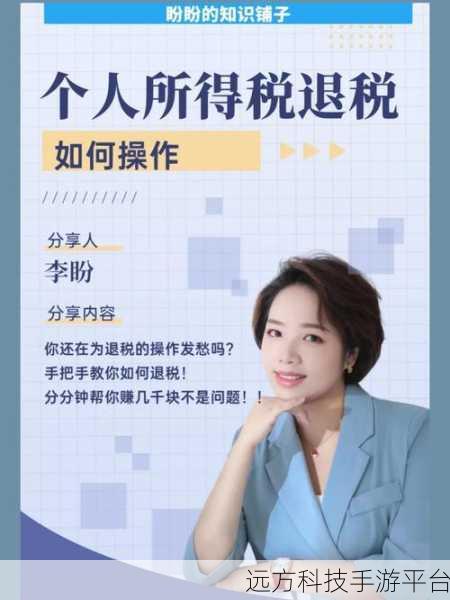 2022 年个人所得税退税秘籍，你掌握了吗？