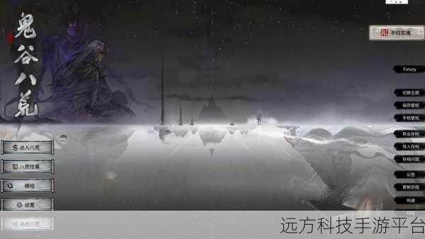 天道洪荒模拟器，打造你的洪荒世界，经营之旅即刻启程