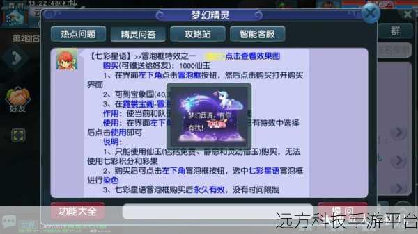 精灵村中文版来袭,打造你的梦幻经营养成之旅
