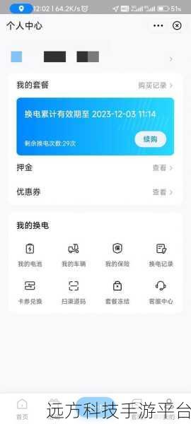 小哈换电没电池不用愁，租电秘籍大公开