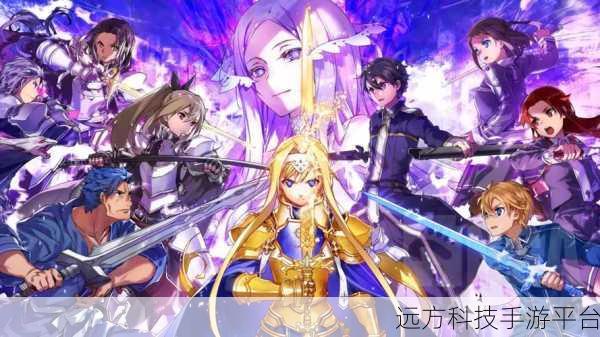 刀剑神域手游震撼登场，沉浸式角色扮演动作新体验