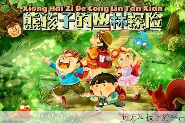 丛林跑冒险,探索画面精美的奇幻之旅