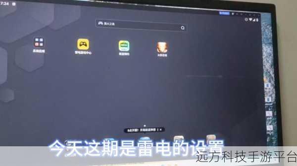 雷电模拟器的卡顿谜团，流畅背后的程序崩溃之困