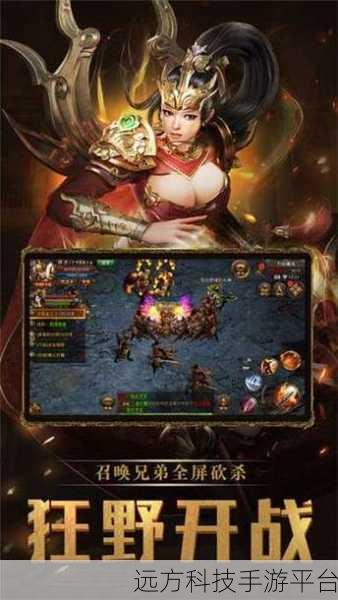 烈阳迷失传说,探索传奇冒险RPG新境界
