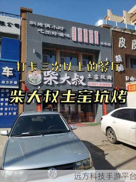老爹热狗店烹饪中文版,美食烹饪新体验等你来探索