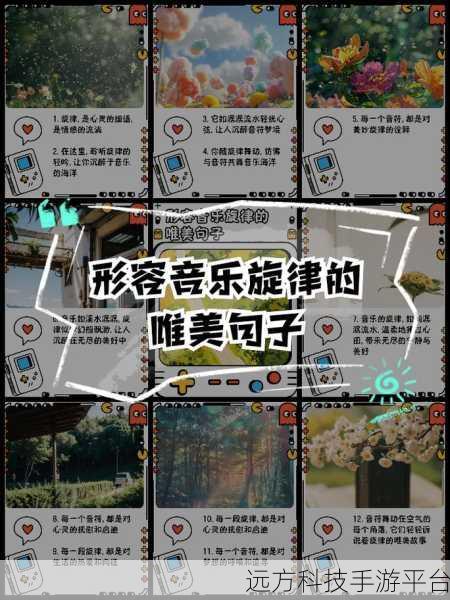 节奏工人，音乐与建筑的奇妙碰撞，打造你的梦幻工坊