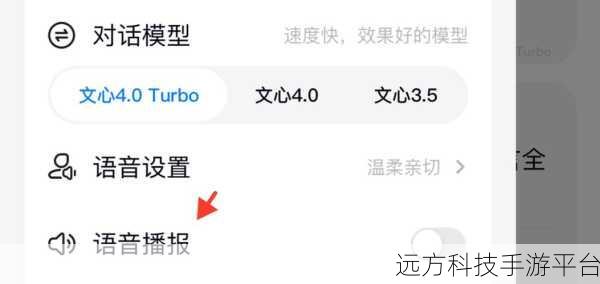 探寻文心一言 APP 更名背后的秘密