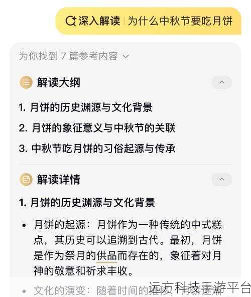 探寻文心一言 APP 更名背后的秘密