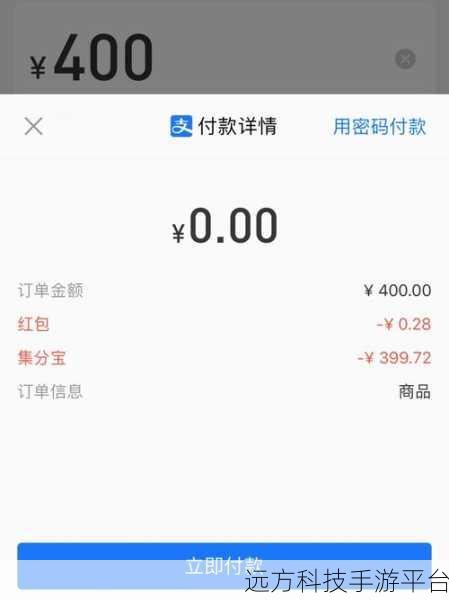 掌握集分宝优先扣款秘籍，轻松省钱没烦恼