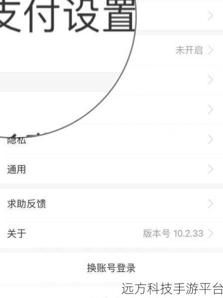 掌握集分宝优先扣款秘籍,轻松省钱没烦恼