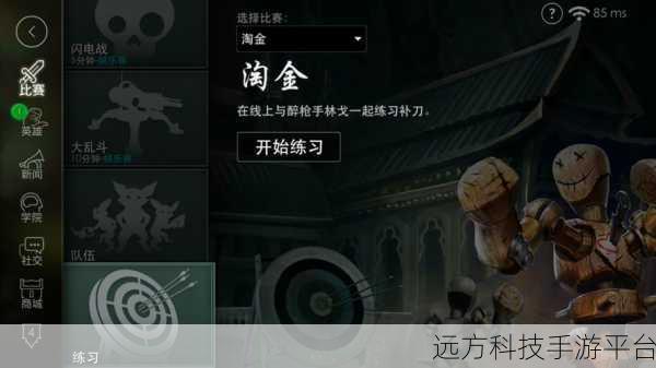 虚荣盛宴，Super Evil Megacorp打造的3D竞技新纪元