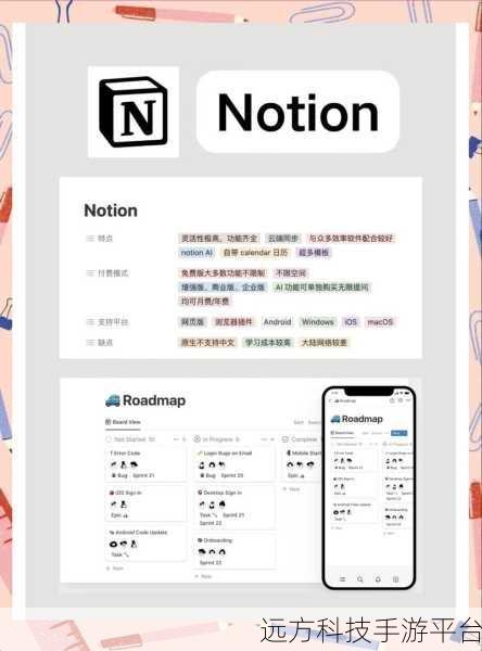 解锁 Notion 高效秘籍，带你畅游无限可能