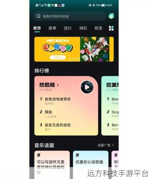 波点音乐一起听，当另一方悄然离线