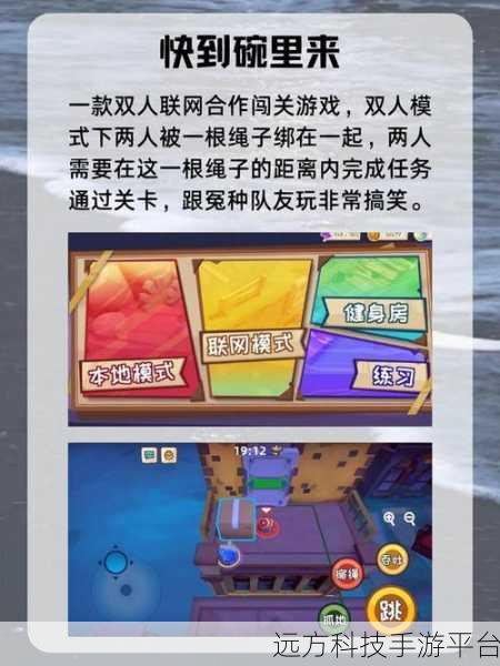 全方位战斗手游震撼登场，多人竞技动作闯关新体验