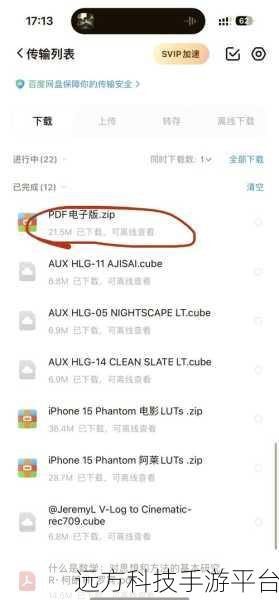 轻松解锁百度网盘压缩包的实用秘籍