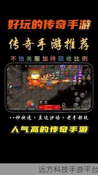 烈焰归来，重燃传奇冒险，RPG手游新体验