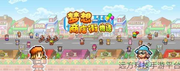 打造梦想中的商业帝国，我的迷你超市下载热潮席卷而来