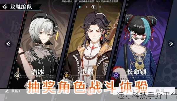 归龙潮震撼登场,龙潮阁匠心打造国风3D横版动作RPG新体验