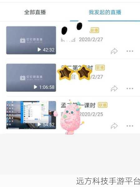 探寻钉钉直播时长的神秘路径，你找对了吗？