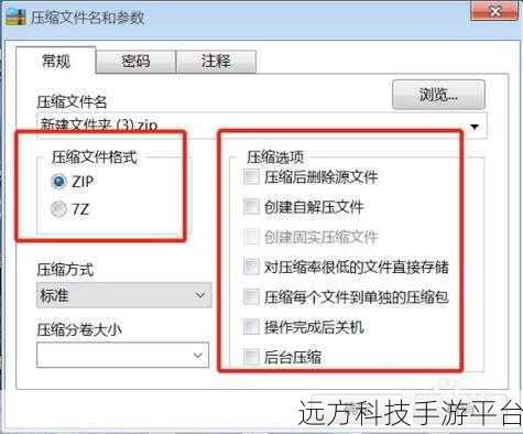 探索 WinRAR 压缩 ZIP 文件的神秘技巧