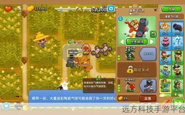 气球堡垒中文版震撼来袭！战略塔防新体验等你来探索