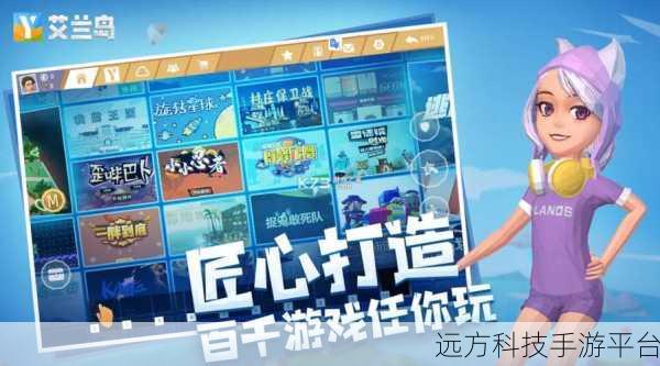 探索无限创意，艾兰岛，沙盒冒险新纪元等你来下载