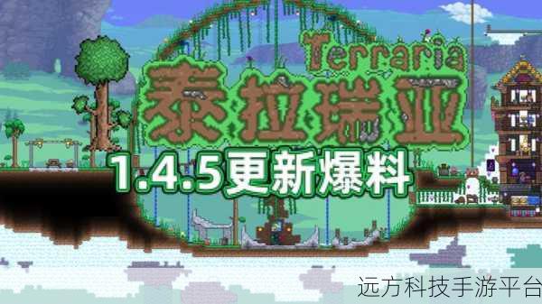 泰拉瑞亚1.4.3.2汉化版震撼上线,2D横版沙盒新体验等你来探索