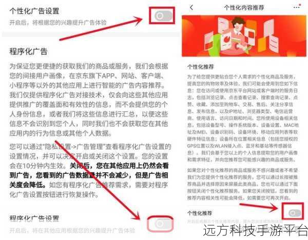 拼多多拼小圈推荐功能关闭秘籍大公开
