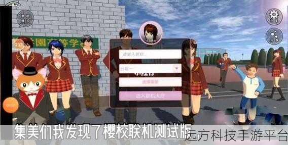樱花校园派对盛宴,最新版模拟经营等你体验