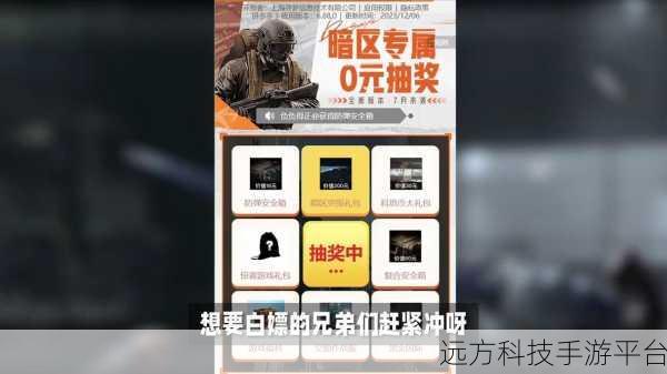 暗区突围体验服,无限科恩币畅享,腾讯高拟真射击新纪元