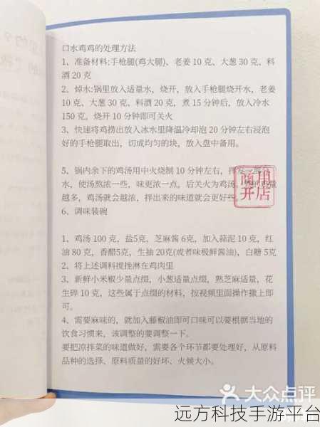 轻松掌握大众点评视频签到秘籍