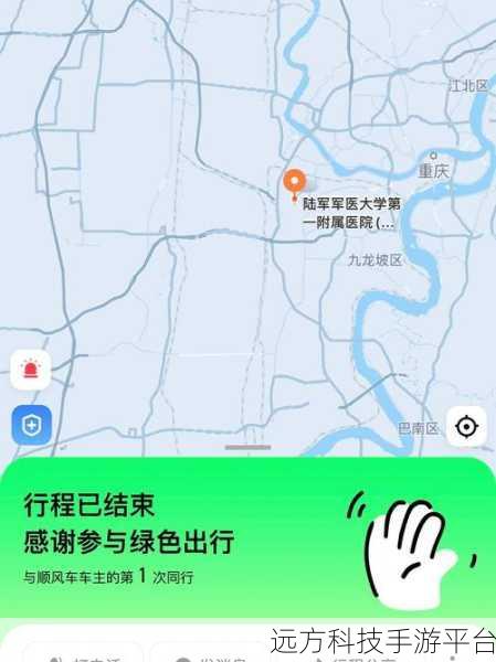 轻松成为滴滴顺风车主的全攻略指南