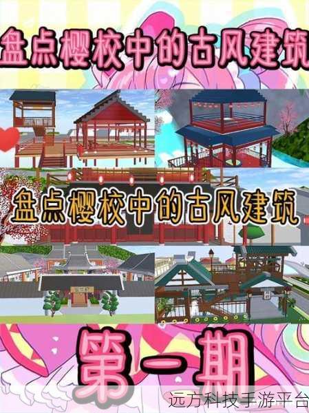 樱花绽放,梦回校园——樱花校园梦之国中文版游戏全解析