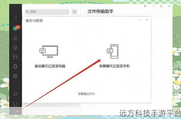 QQ 重新下载，聊天记录恢复秘籍大公开