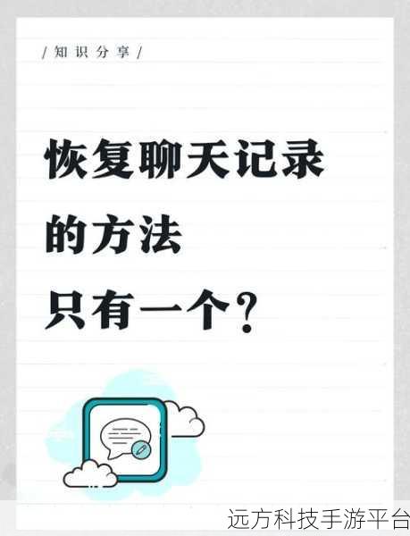 QQ 重新下载,聊天记录恢复秘籍大公开