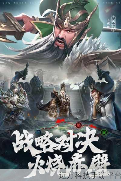 城池攻坚战九游版震撼上线，三国策略塔防新体验