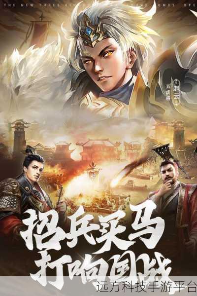 城池攻坚战九游版震撼上线,三国策略塔防新体验