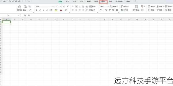 轻松掌握 Excel 护眼模式，让办公更舒适
