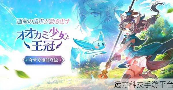 星愿之冠狼少女物语——沉浸式放置战斗新体验等你来探索