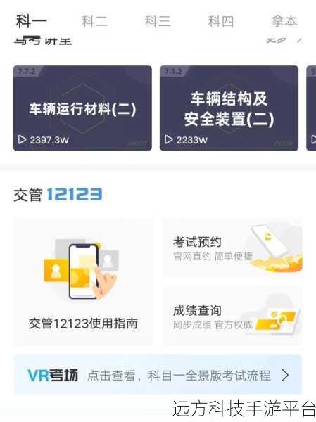 驾考宝典查成绩攻略，让你轻松知晓考试结果