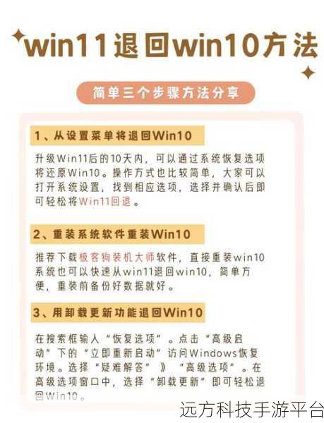 轻松搞定！Win11 系统一键还原全攻略